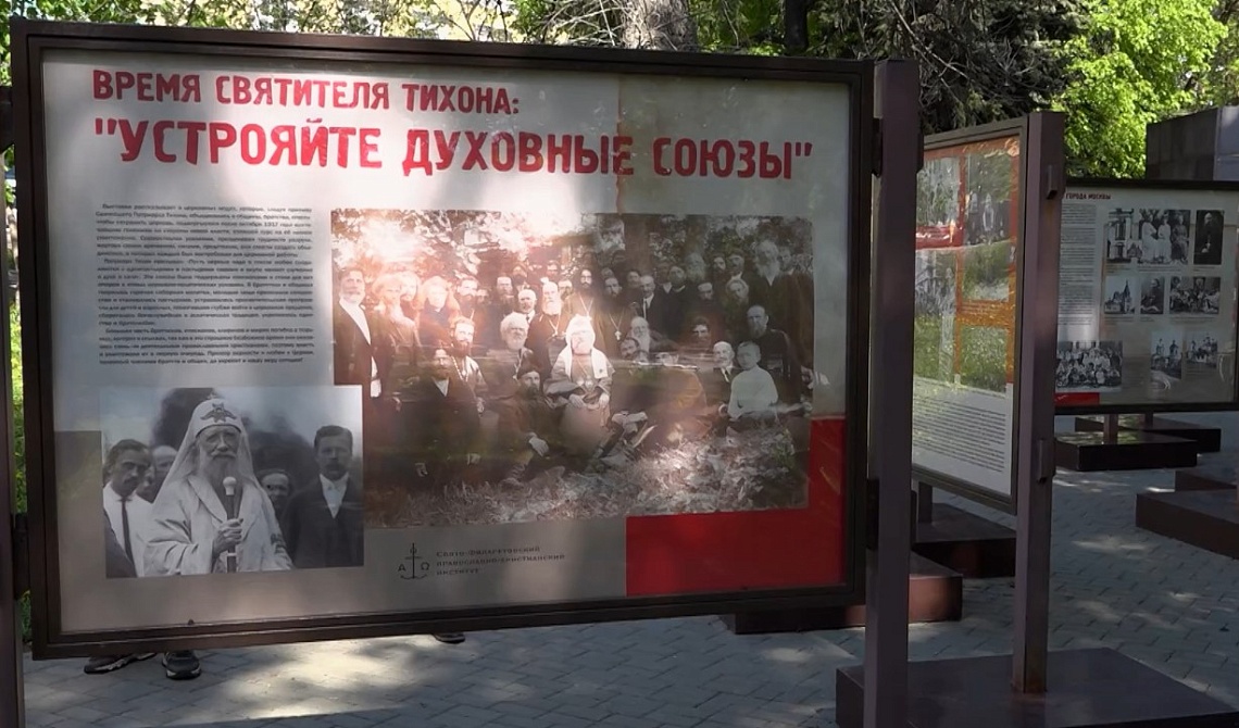 В Пензе открылась экспозиция, посвященная 100-летию со дня ухода из жизни святителя Тихона